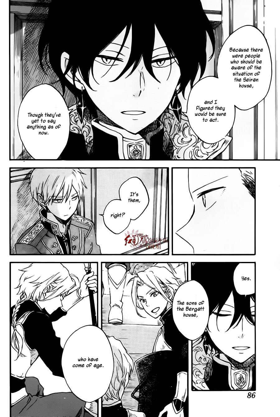 Page 17 Chapter 77 Akagami no Shirayukihime