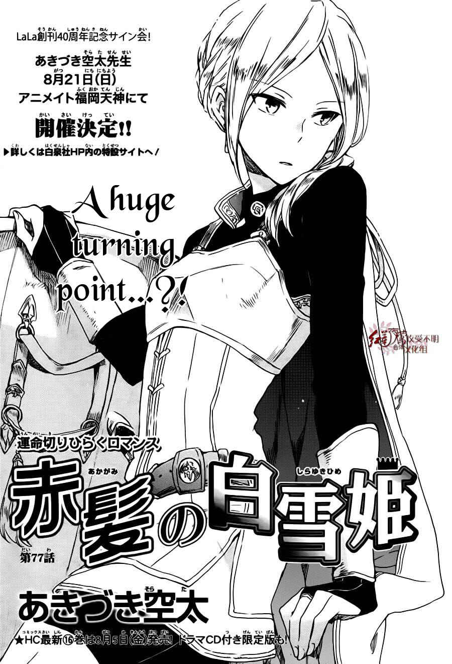Page 2 Chapter 77 Akagami no Shirayukihime