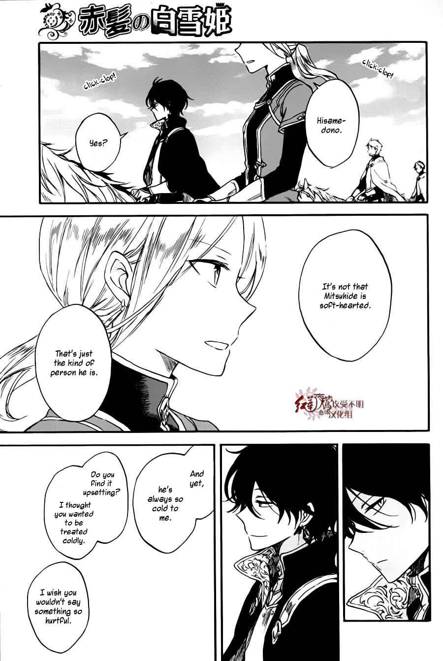 Page 20 Chapter 77 Akagami no Shirayukihime