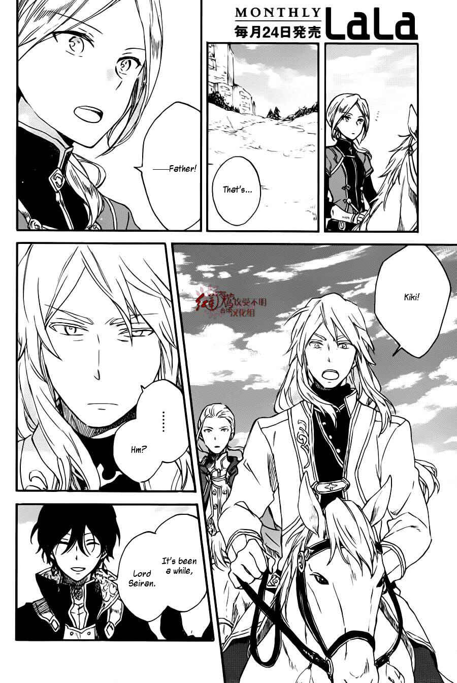 Page 21 Chapter 77 Akagami no Shirayukihime
