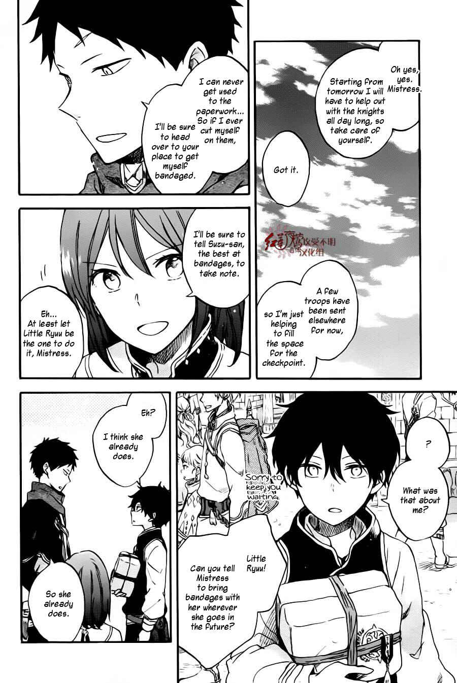 Page 27 Chapter 77 Akagami no Shirayukihime