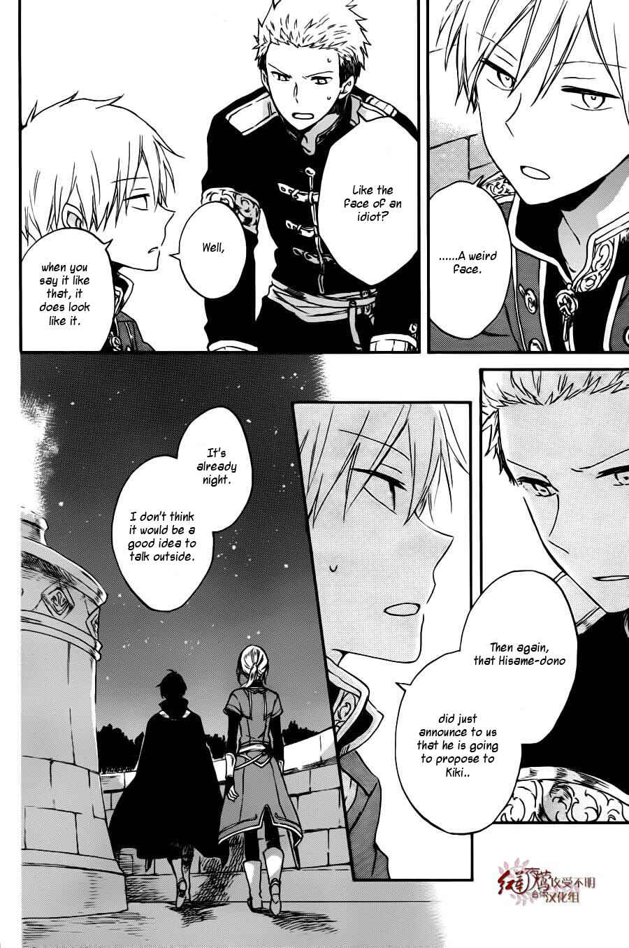 Page 5 Chapter 77 Akagami no Shirayukihime
