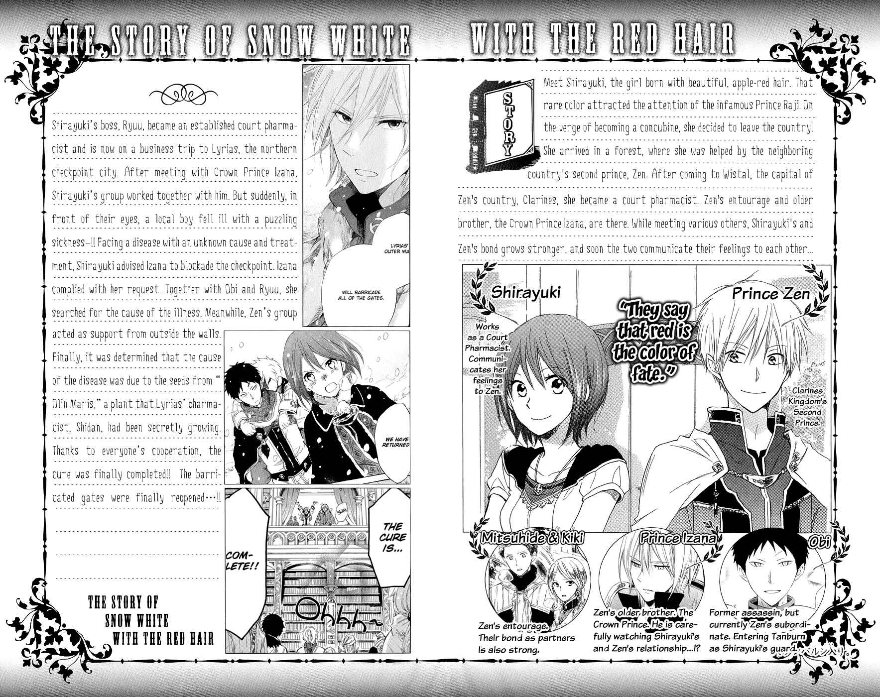 Page 4 Chapter 41 Akagami no Shirayukihime