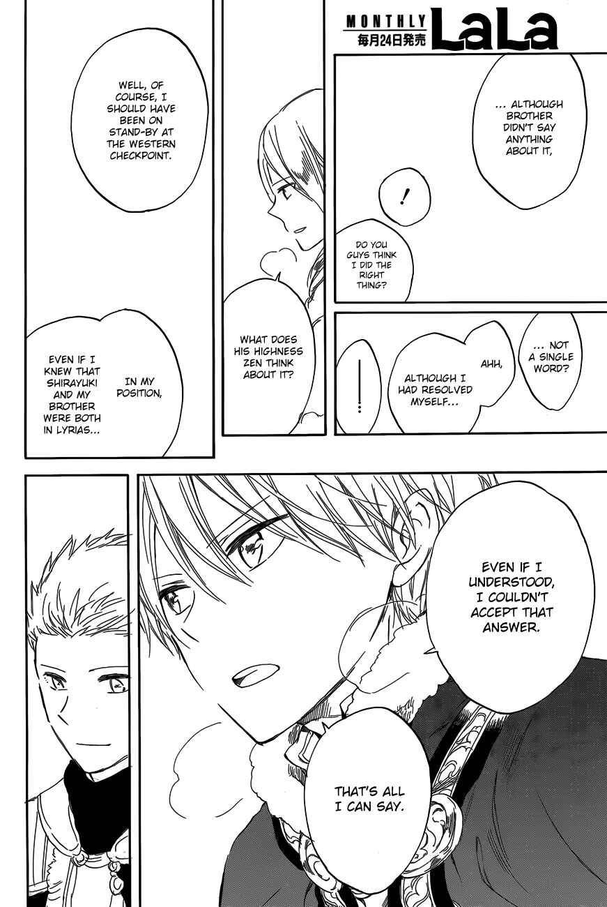Page 15 Chapter 40 Akagami no Shirayukihime