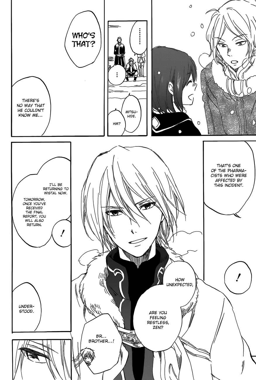 Page 17 Chapter 40 Akagami no Shirayukihime