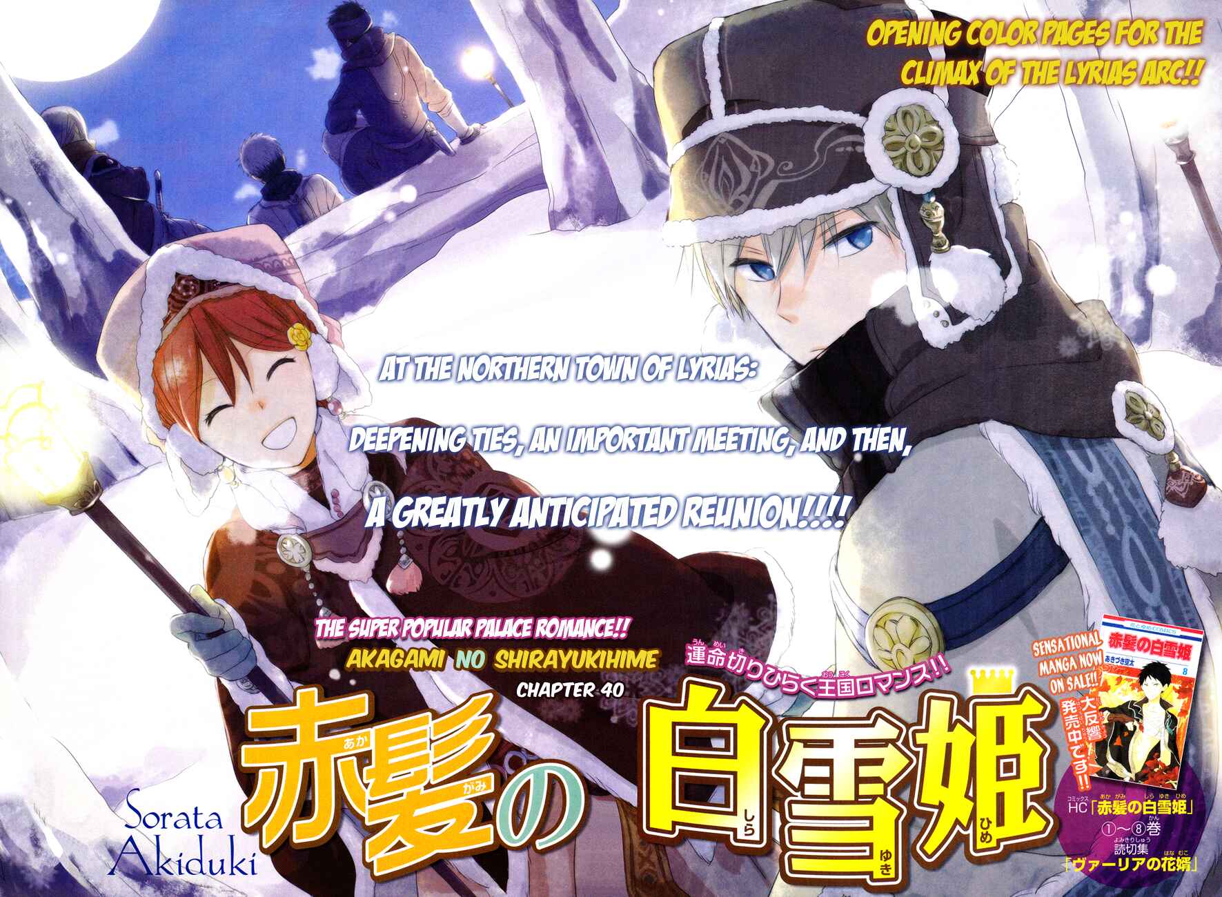 Page 3 Chapter 40 Akagami no Shirayukihime