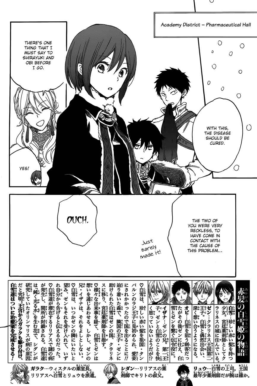 Page 5 Chapter 40 Akagami no Shirayukihime