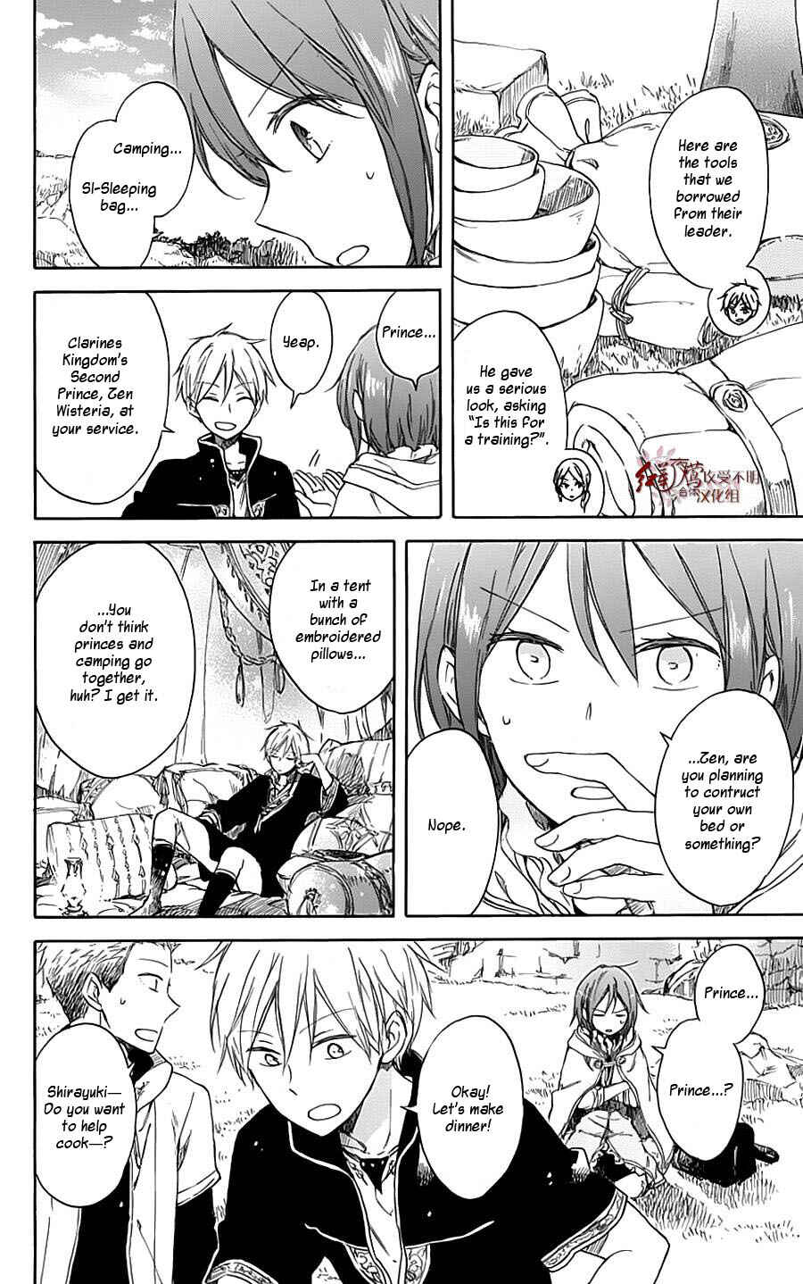 Page 4 Chapter 74.5 Akagami no Shirayukihime