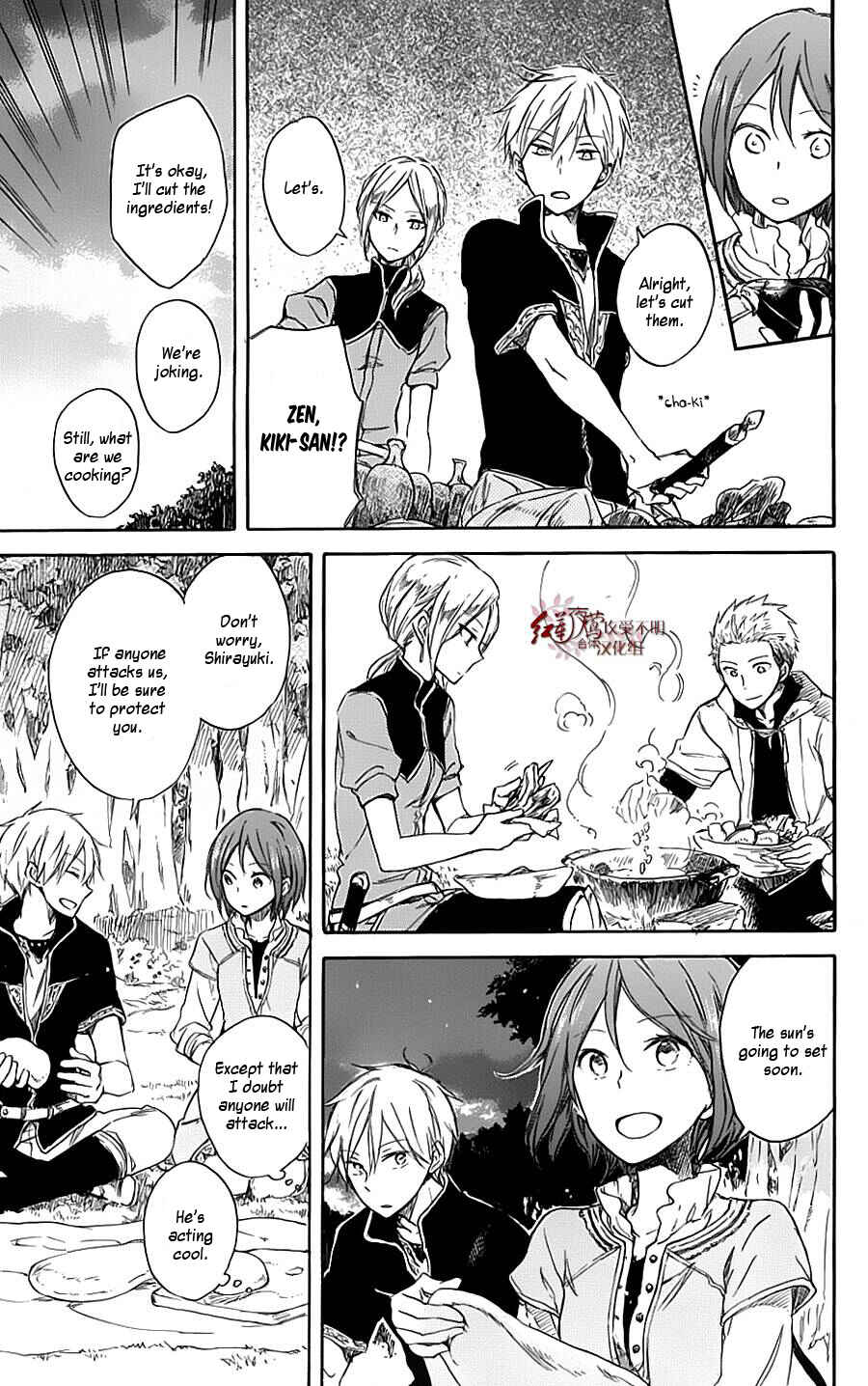 Page 5 Chapter 74.5 Akagami no Shirayukihime