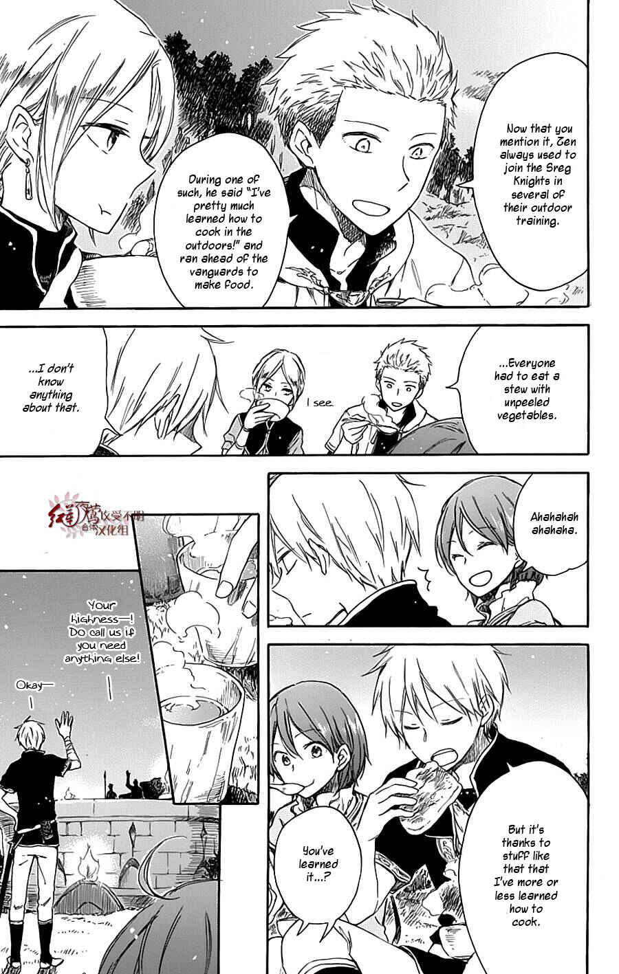Page 7 Chapter 74.5 Akagami no Shirayukihime