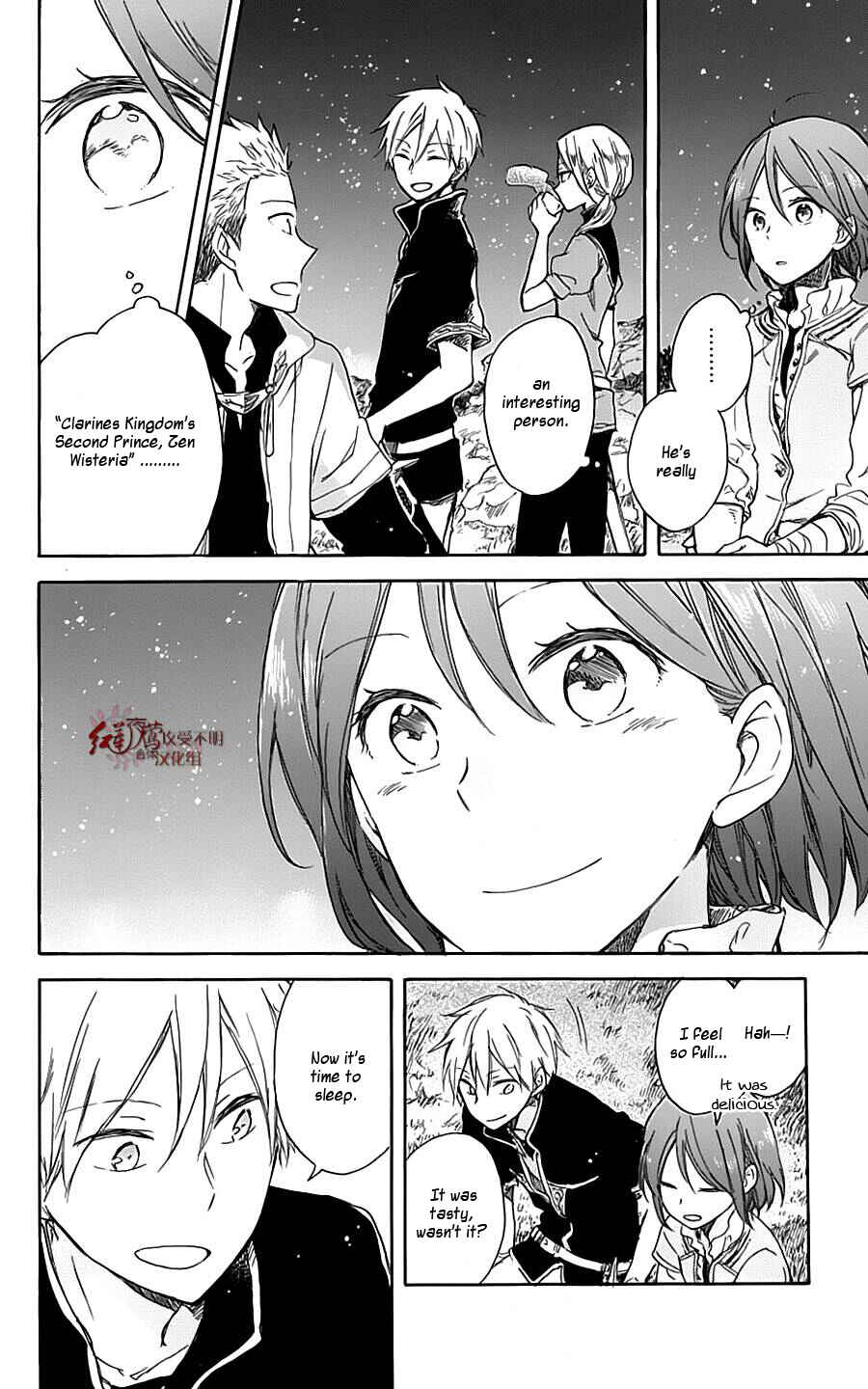 Page 8 Chapter 74.5 Akagami no Shirayukihime