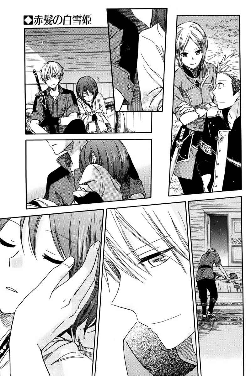 Page 31 Chapter 26 Akagami no Shirayukihime