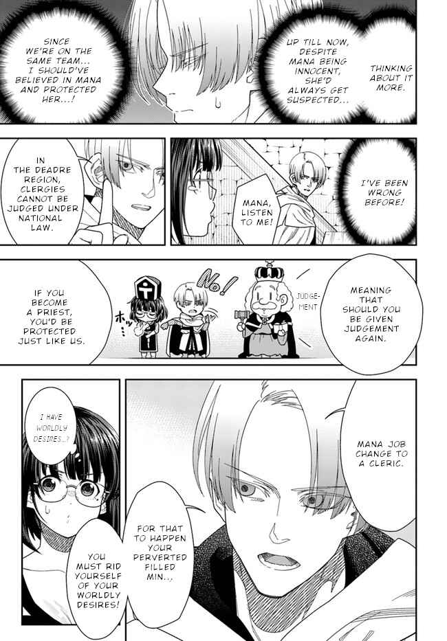 Page 4 Chapter 7 Mahoutsukai Mana to H no Tobira