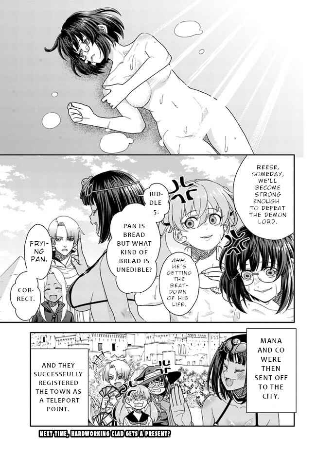 Page 18 Chapter 11 Mahoutsukai Mana to H no Tobira