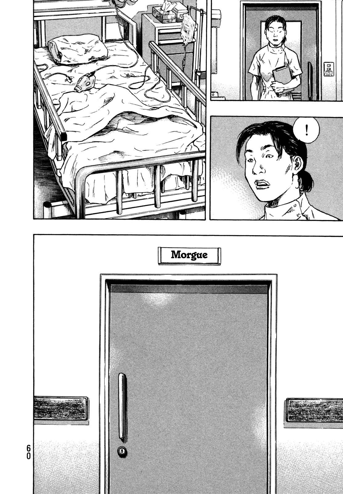 Page 14 Chapter 74 Shamo