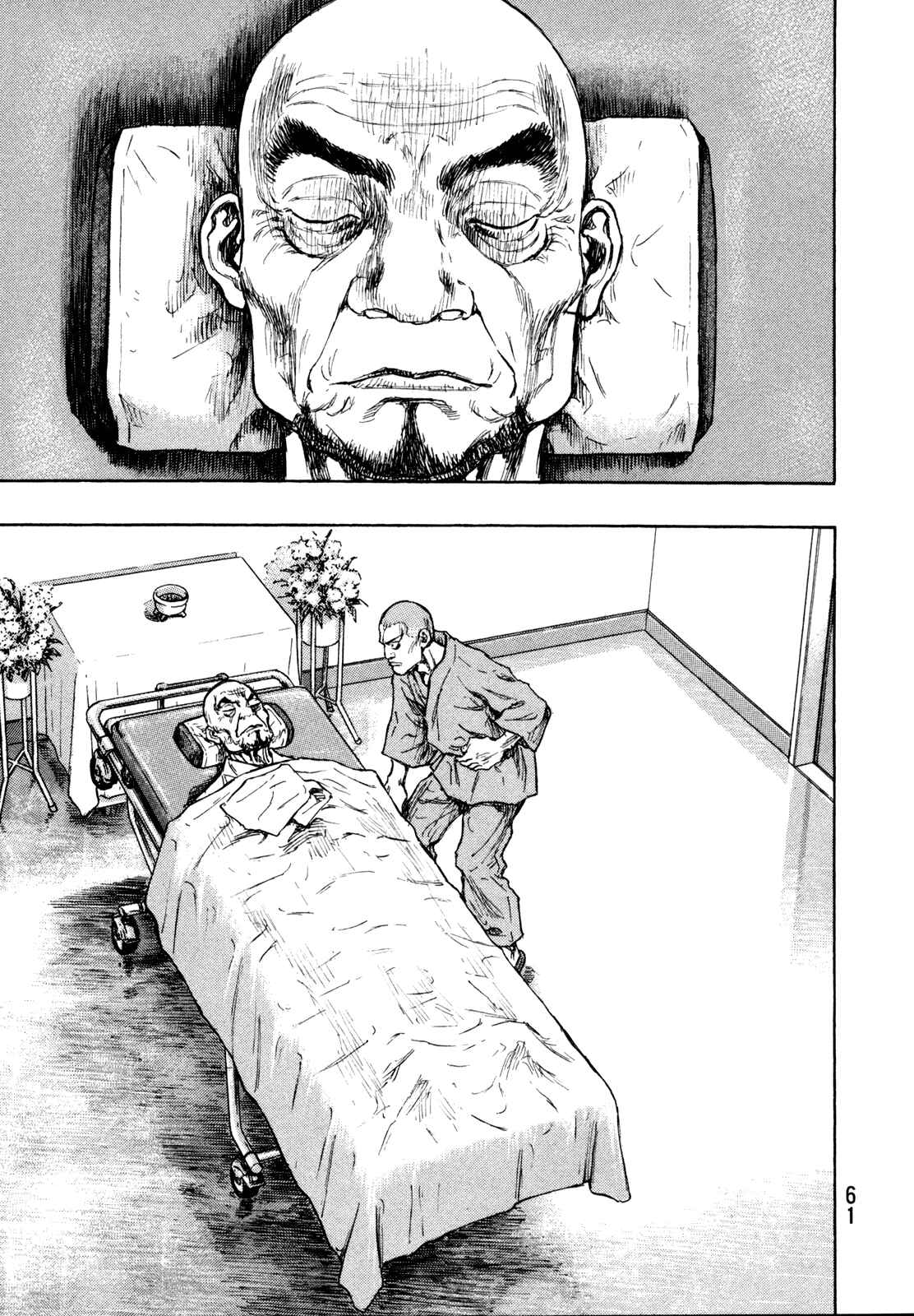 Page 15 Chapter 74 Shamo