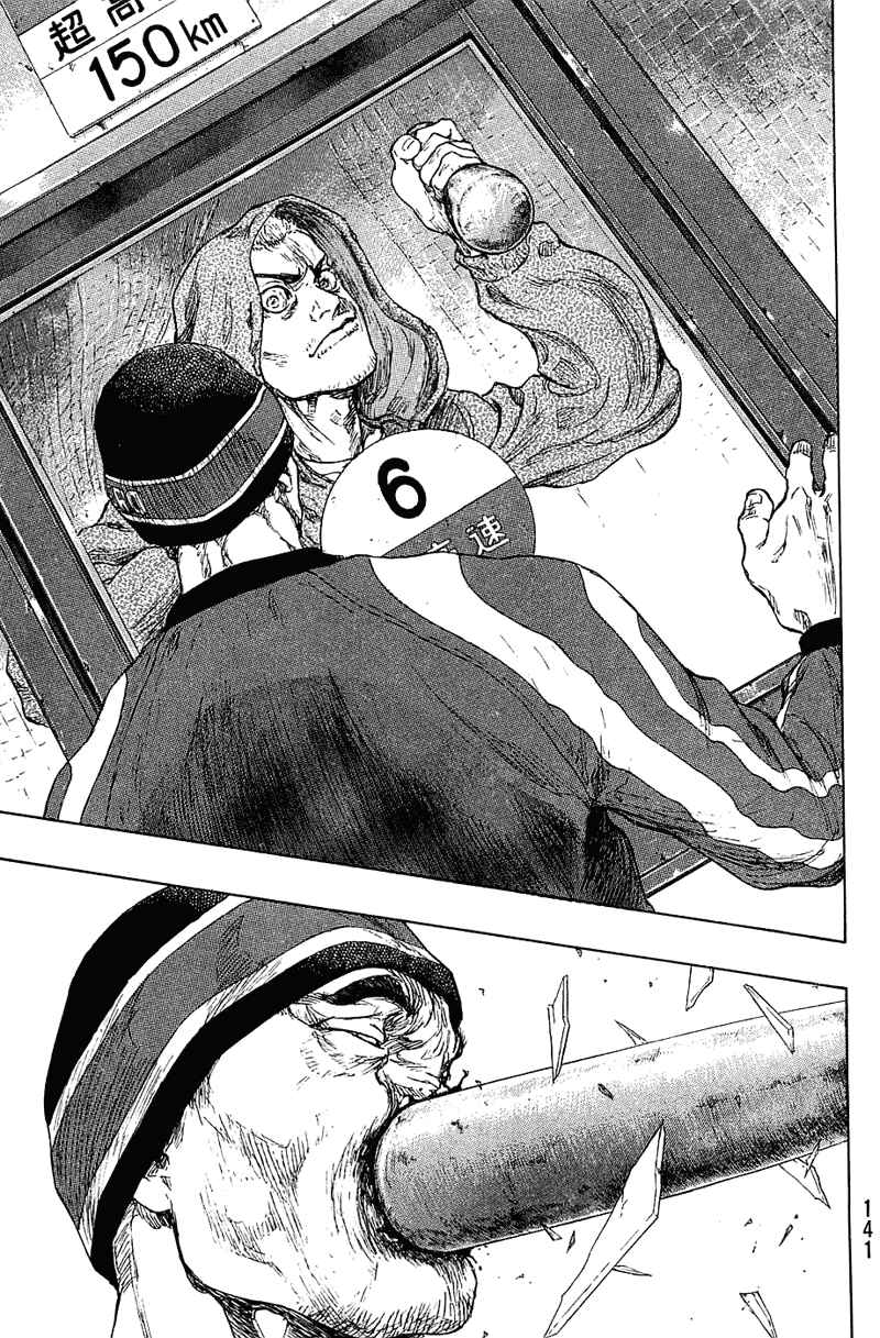 Page 15 Chapter 33 Shamo