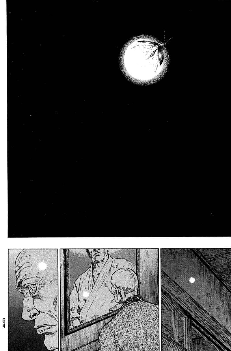 Page 17 Chapter 29 Shamo