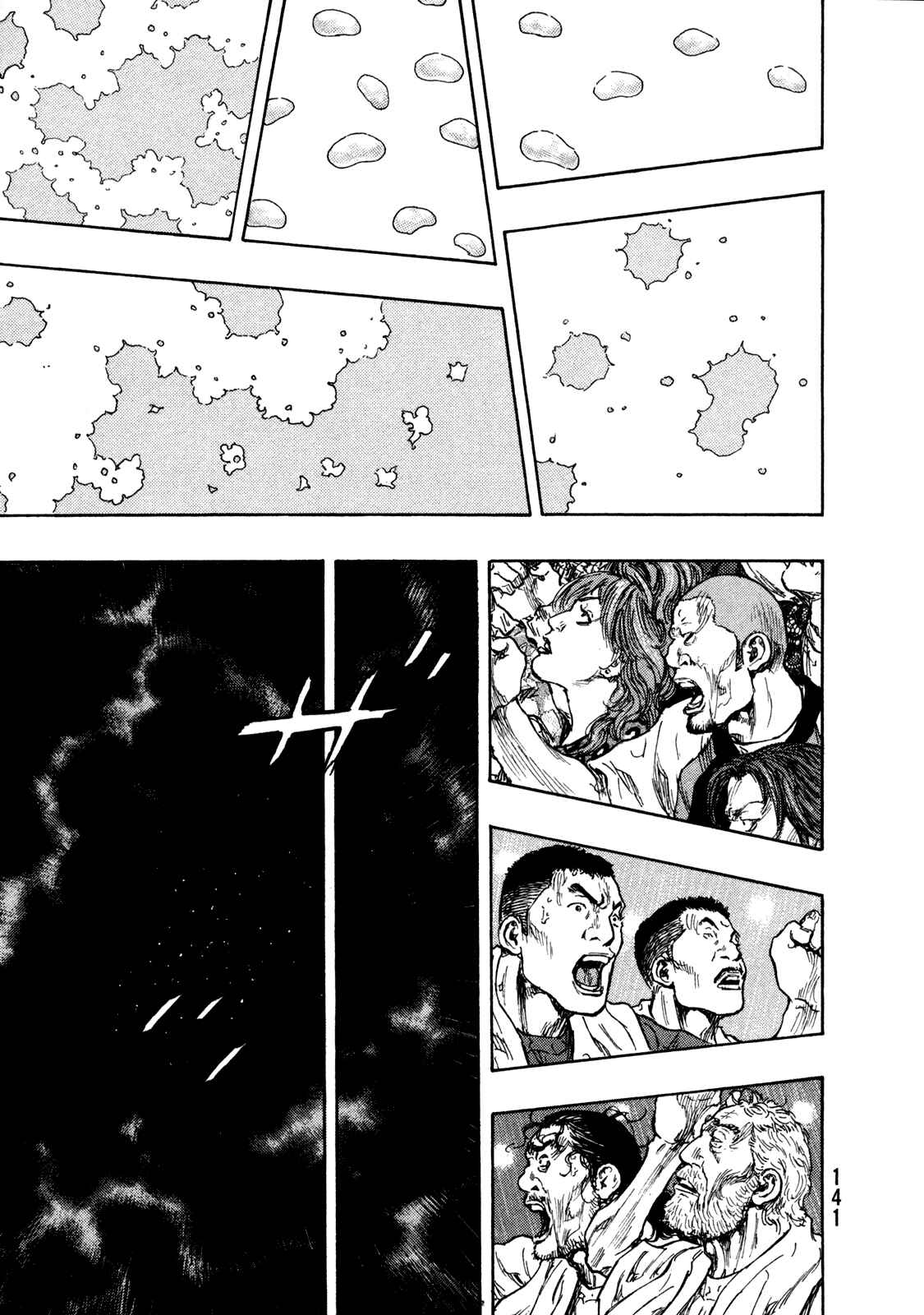 Page 12 Chapter 69 Shamo