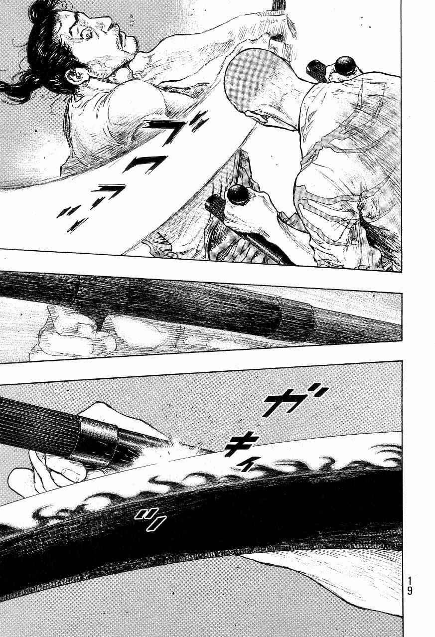 Page 20 Chapter 117 Shamo