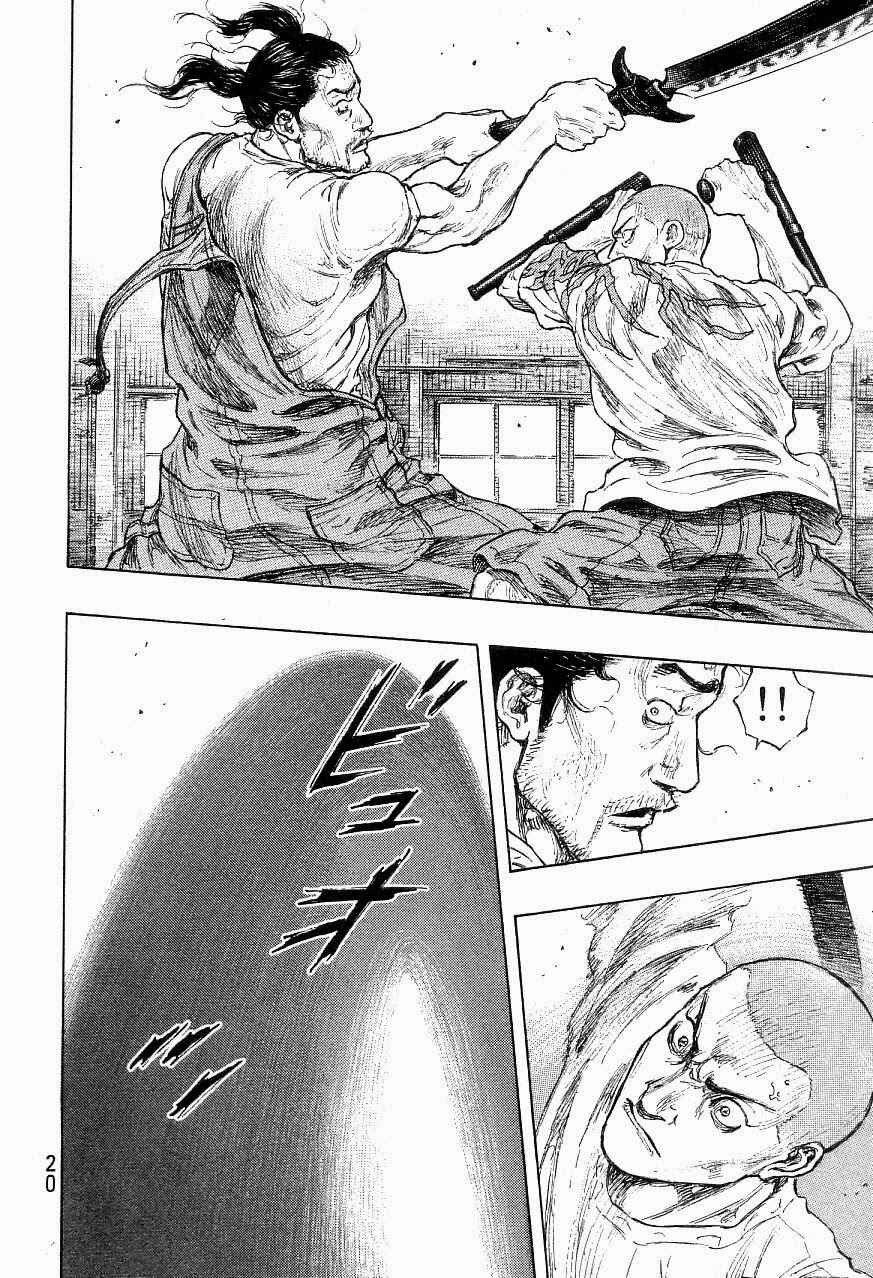 Page 21 Chapter 117 Shamo