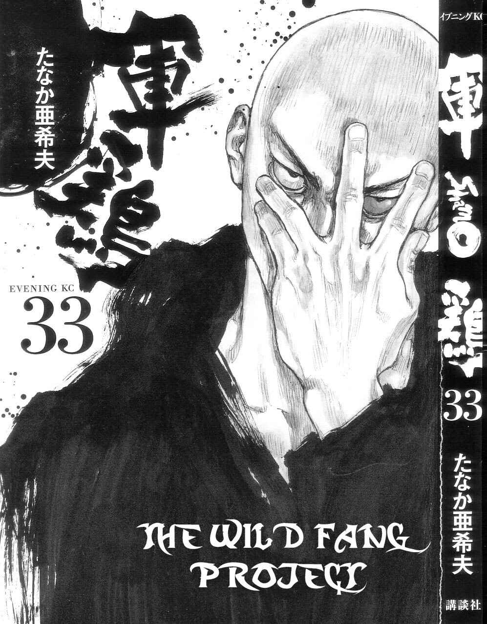 Page 3 Chapter 117 Shamo