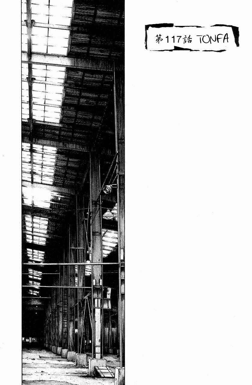 Page 7 Chapter 117 Shamo