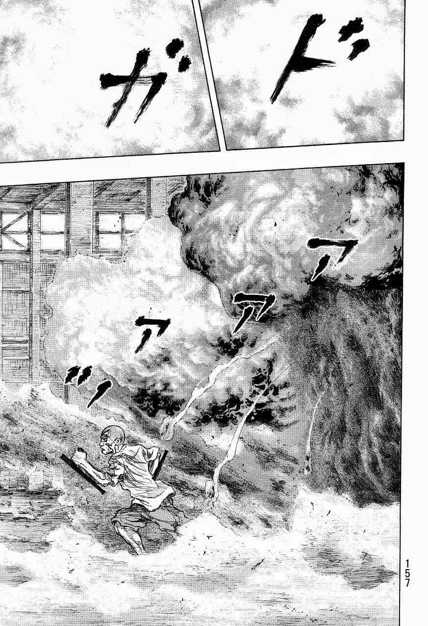Page 11 Chapter 124 Shamo