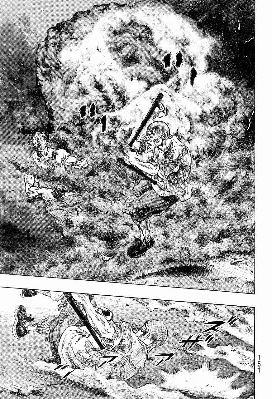 Page 5 Chapter 124 Shamo