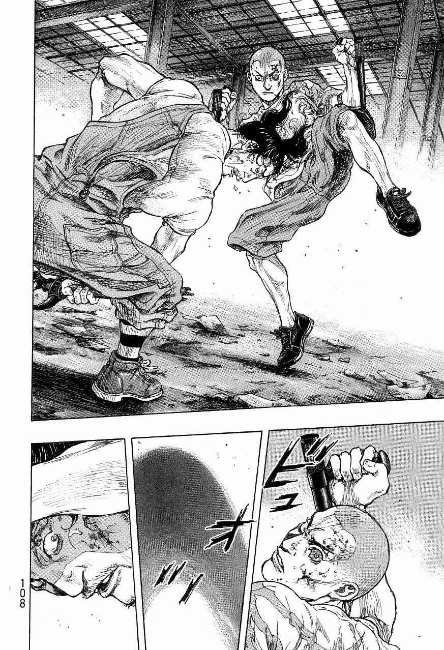 Page 2 Chapter 122 Shamo