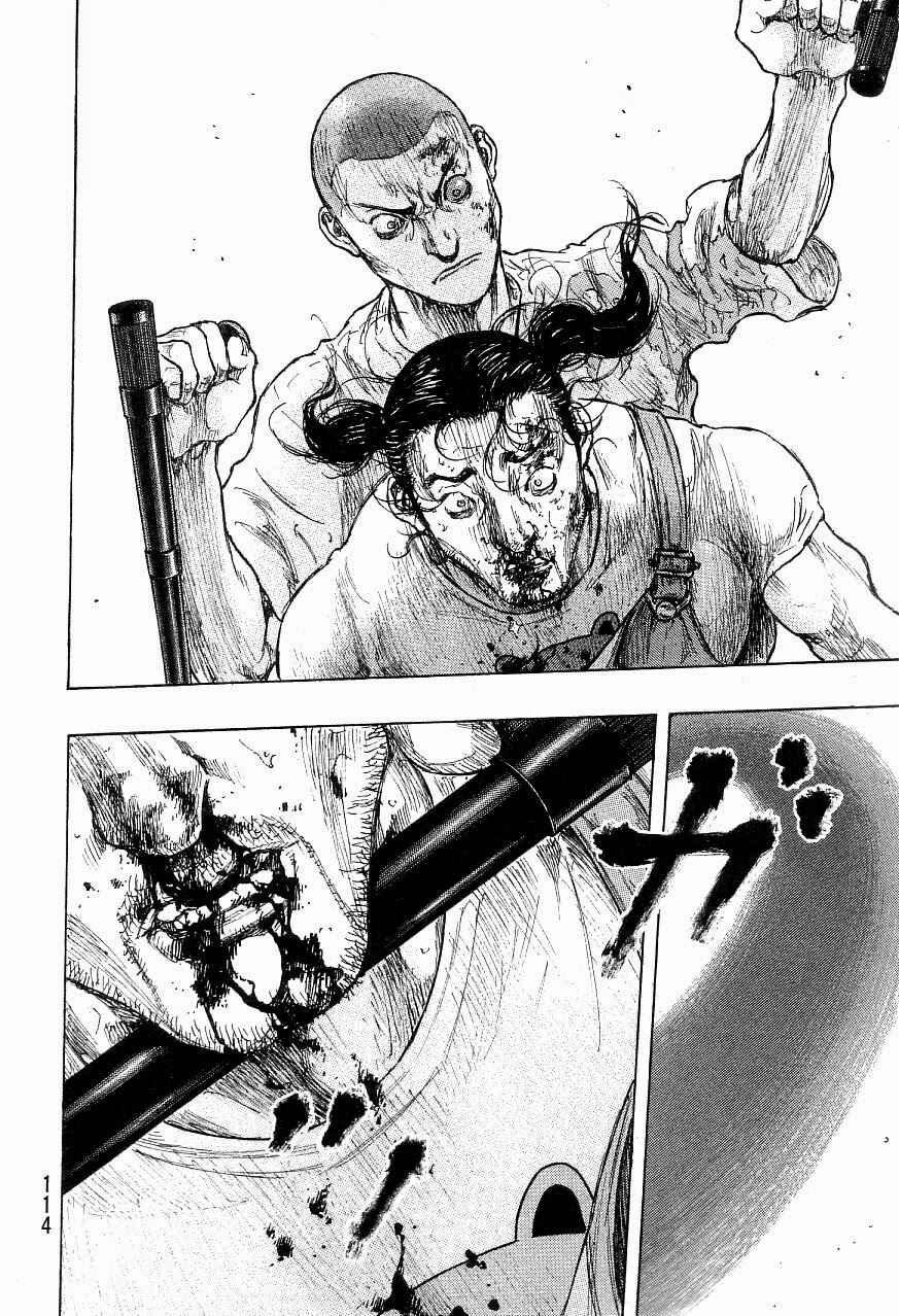 Page 8 Chapter 122 Shamo