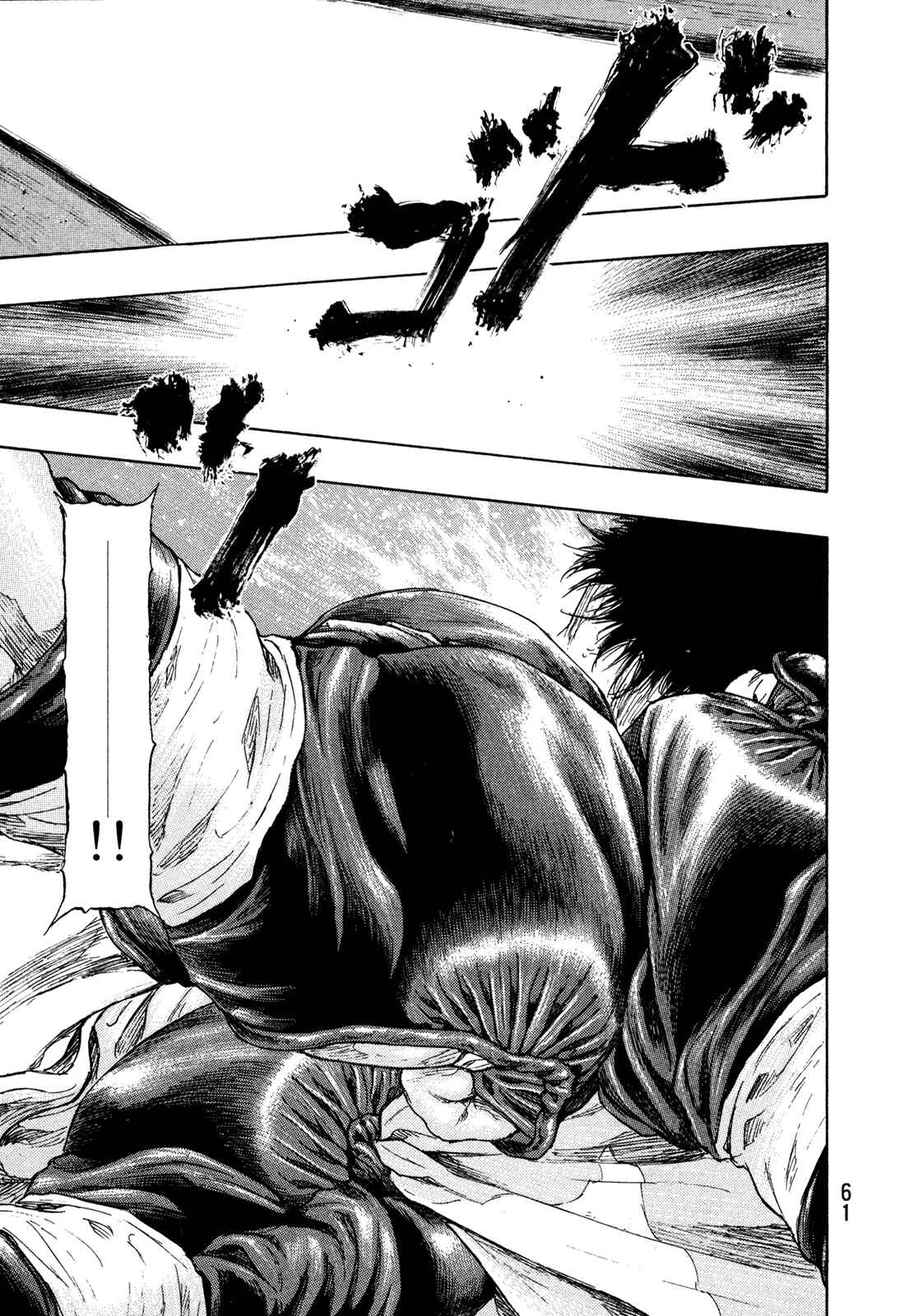 Page 17 Chapter 56 Shamo