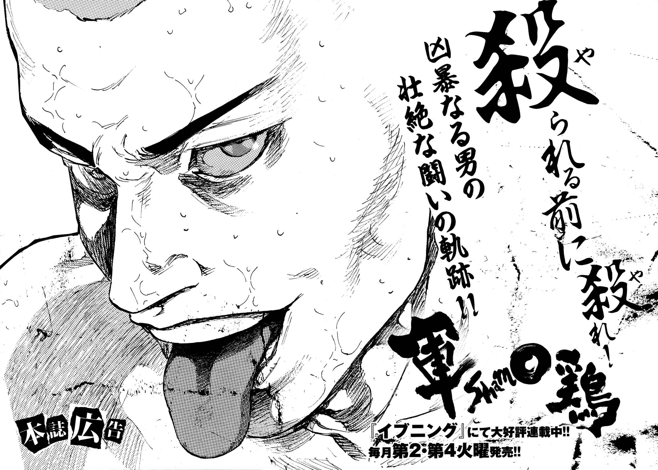 Page 22 Chapter 98 Shamo