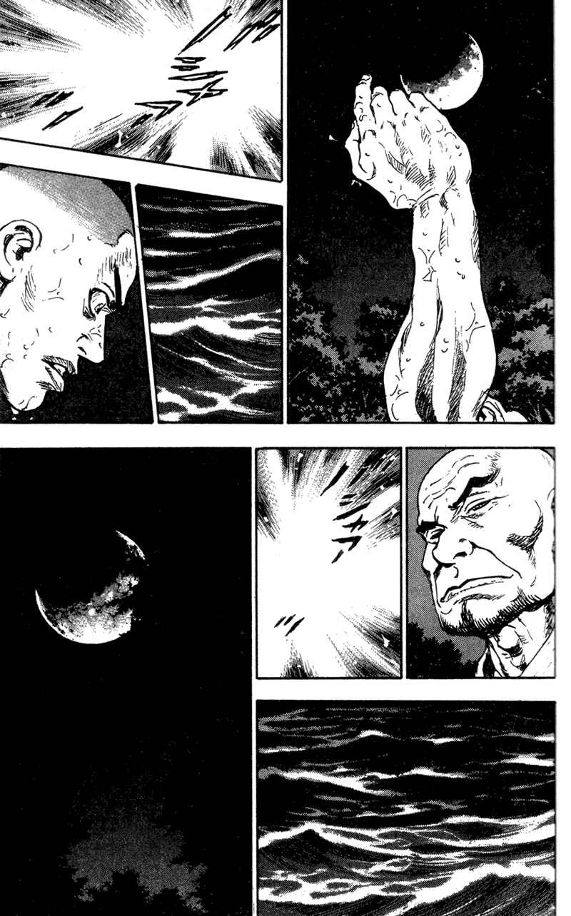 Page 12 Chapter 84 Shamo