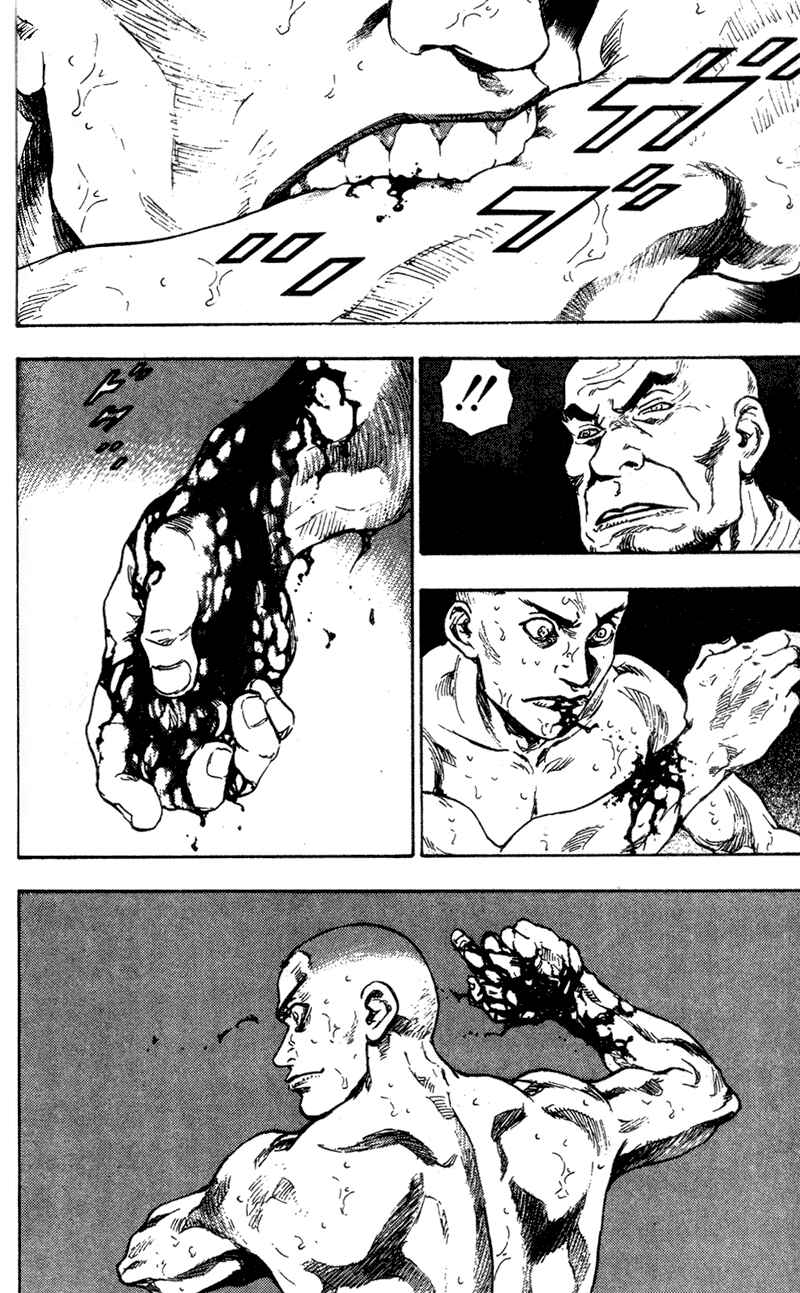 Page 17 Chapter 84 Shamo