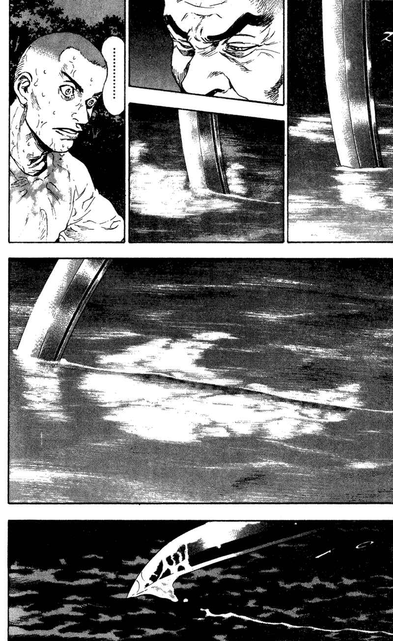 Page 7 Chapter 84 Shamo
