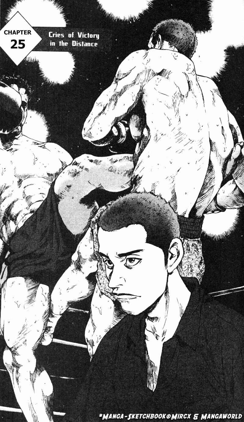 Page 1 Chapter 25 Shamo