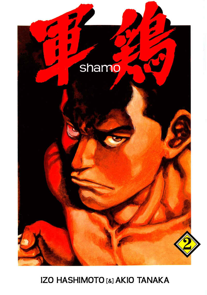 Page 1 Chapter 11 Shamo