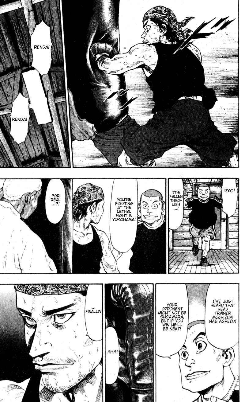 Page 7 Chapter 53 Shamo