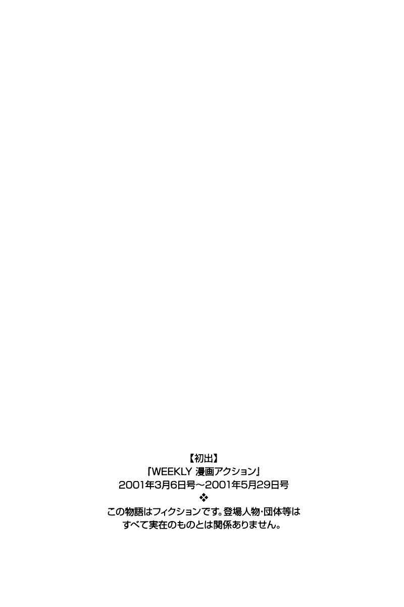 Page 22 Chapter 131 Shamo