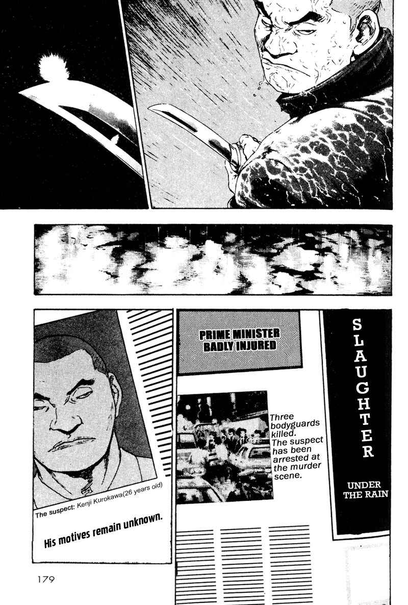 Page 17 Chapter 19 Shamo