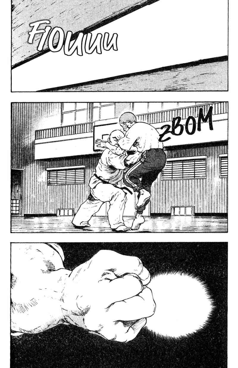 Page 2 Chapter 19 Shamo