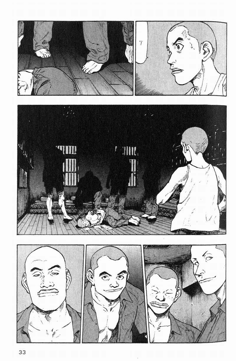 Page 5 Chapter 2 Shamo