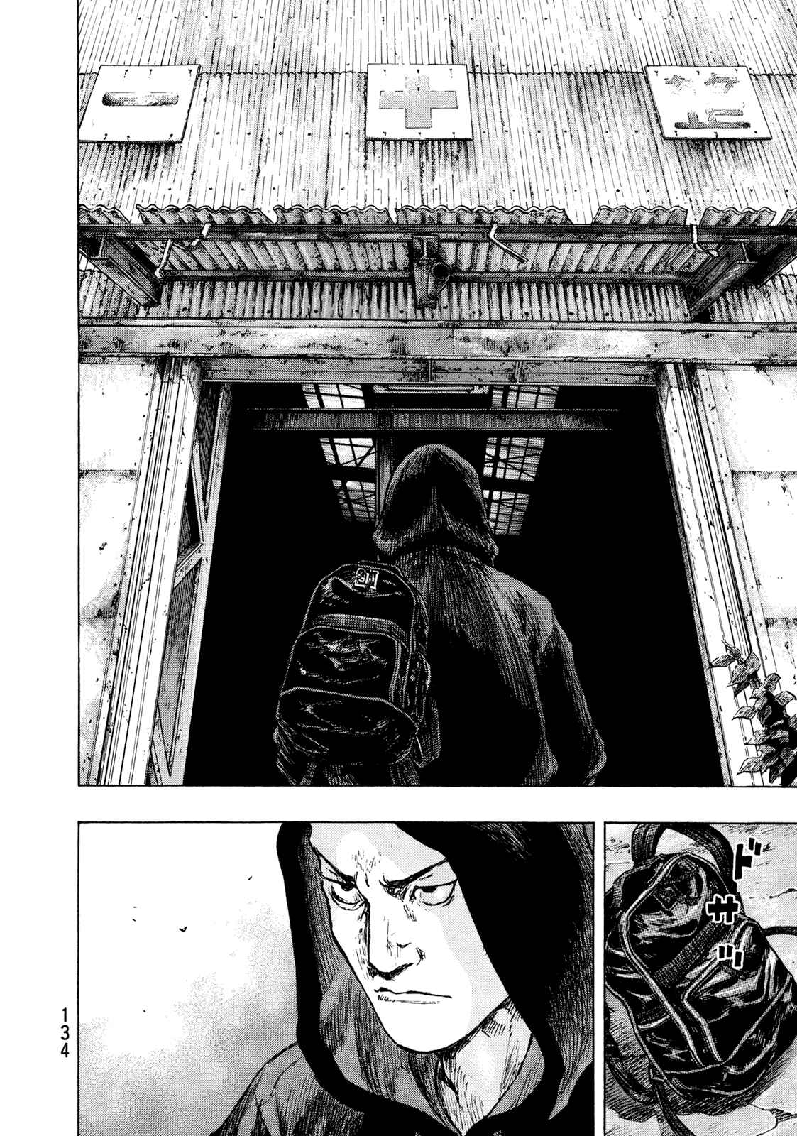 Page 7 Chapter 114 Shamo