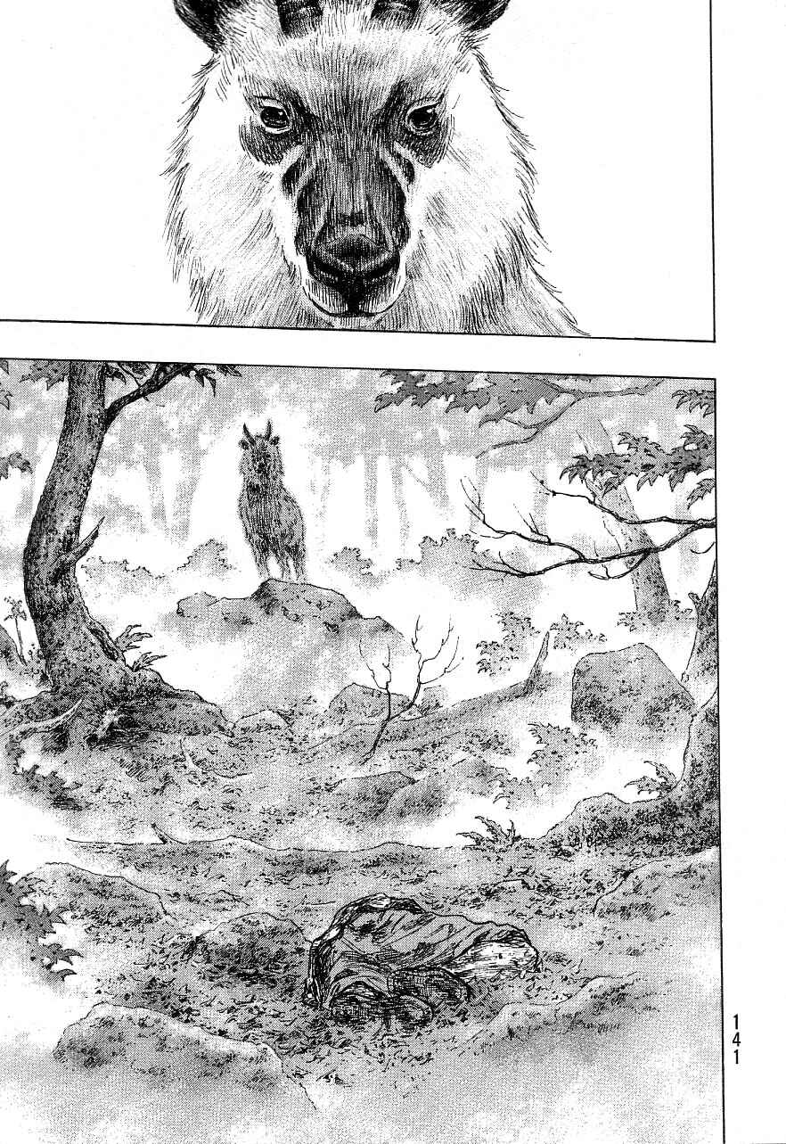 Page 8 Chapter 132 Shamo