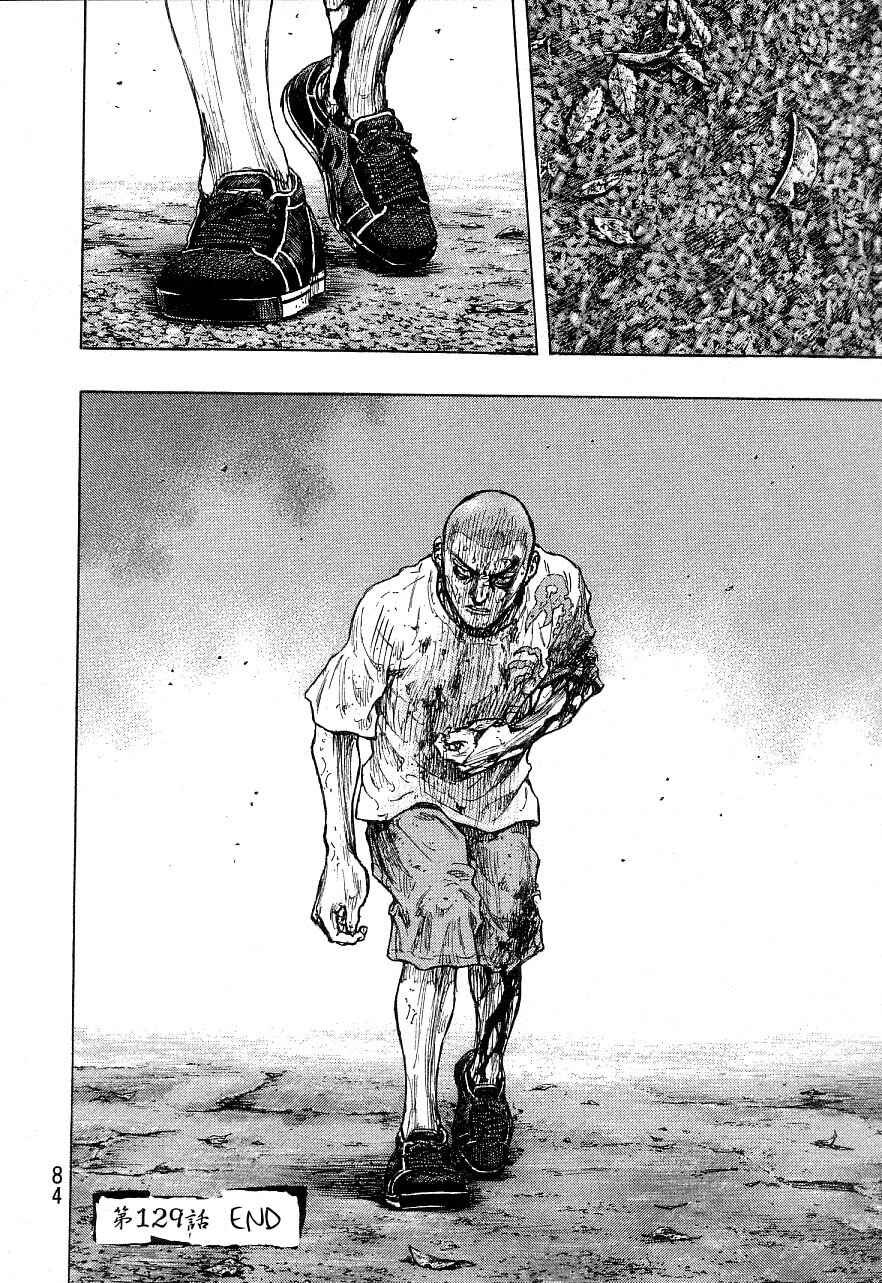 Page 16 Chapter 129 Shamo