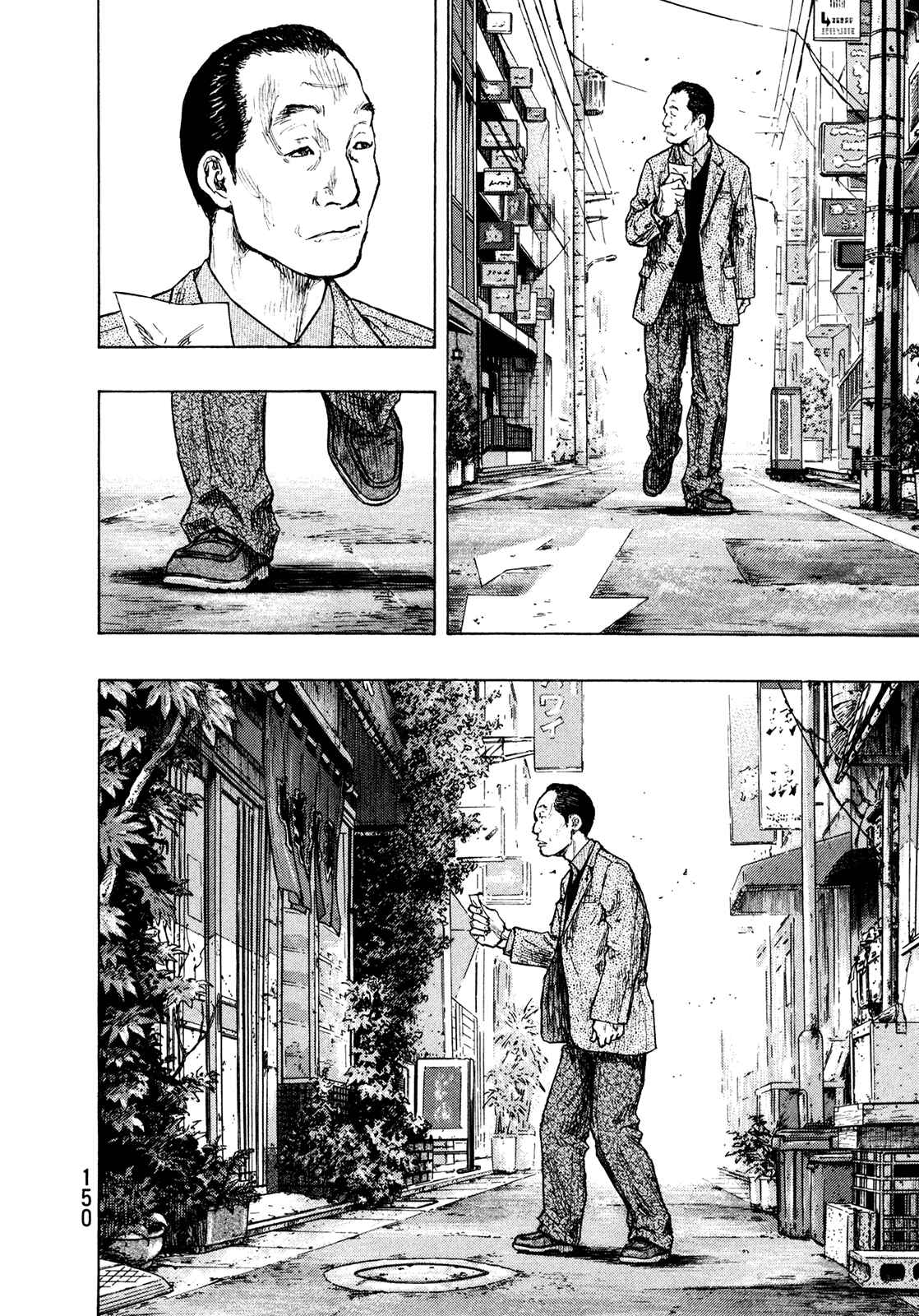 Page 4 Chapter 88 Shamo