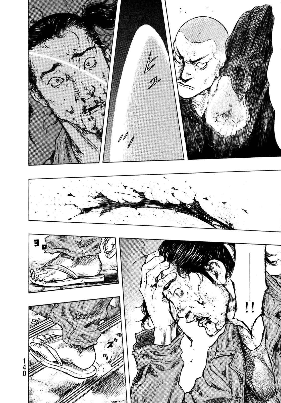 Page 16 Chapter 96 Shamo