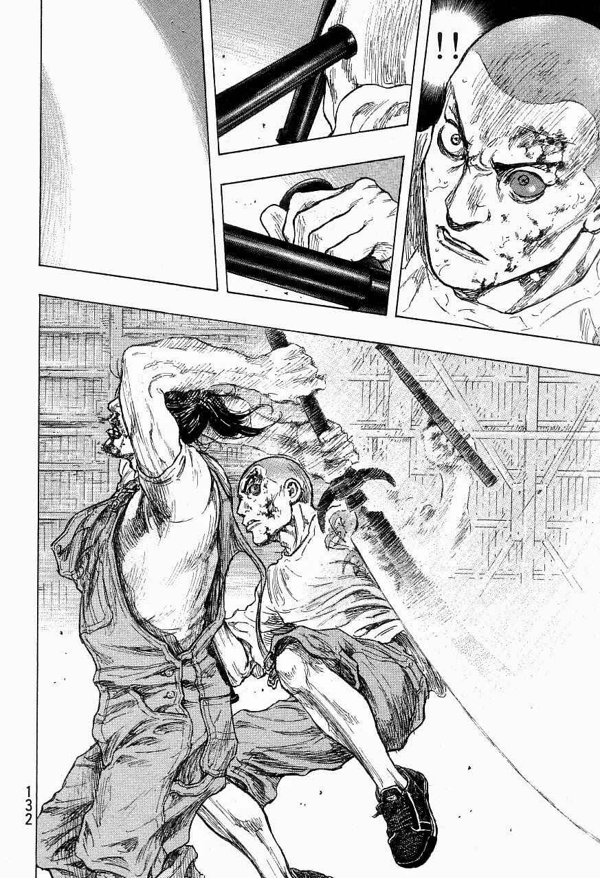 Page 5 Chapter 123 Shamo