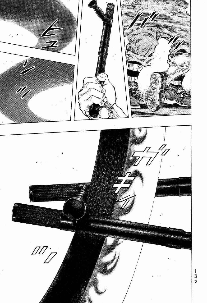 Page 8 Chapter 123 Shamo